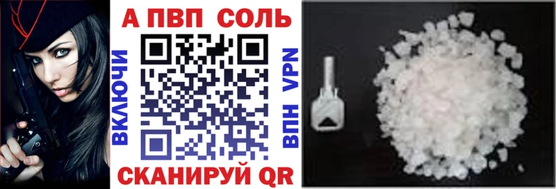 Альфа ПВП Соль  Старица 