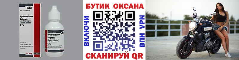 Бутират BDO  нарко площадка наркотические препараты  Старица  дарнет шоп 