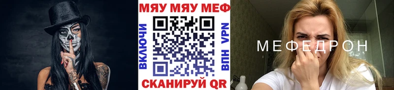 МЯУ-МЯУ mephedrone  OMG зеркало  Старица 