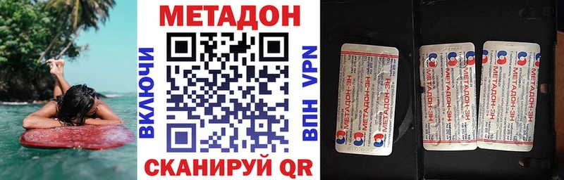 Метадон кристалл  маркетплейс как зайти  Старица 